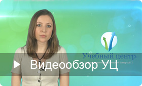 Обзор УЦ